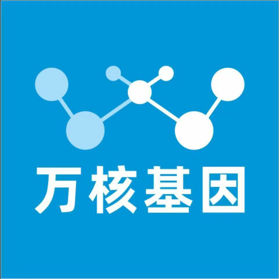 那曲比如万核基因亲子鉴定
